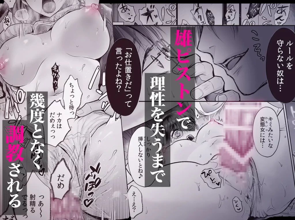 快楽堕ちコレクション～無理やり気持ちよくされちゃいます～　お試しページ3